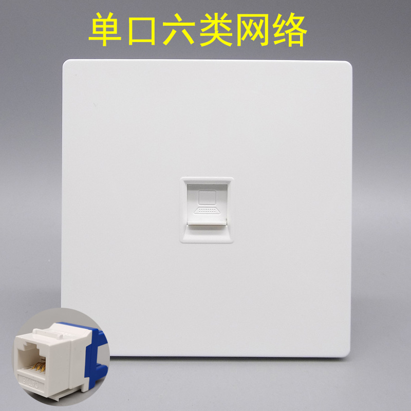 86型一位六类卡线电脑网络面板单口CAT6千兆RJ45网络网线模块宽带