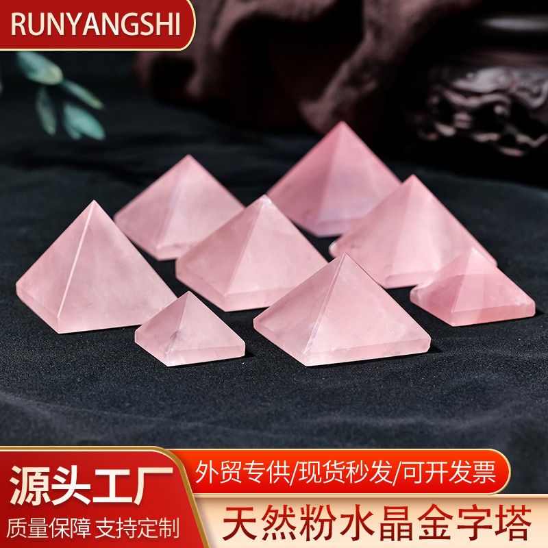 Natural Pink Crystal Pyramid Ornaments Hibiscus Crystal Degaussing Four-Sided Tower Egyptian Tower Furniture Decoration Feng Shui Ornaments