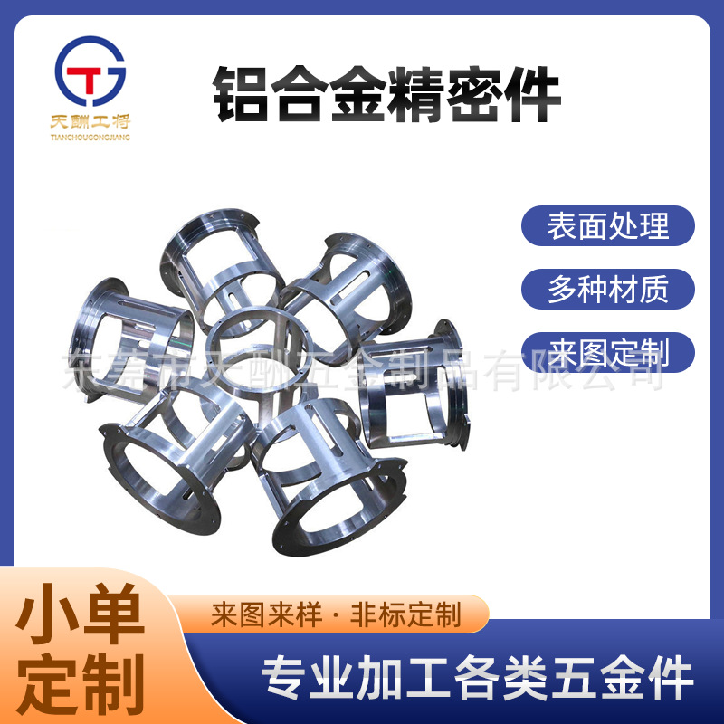精密数控车铣复合零配件铝合金五轴CNC加工精密零件 数控车床加工