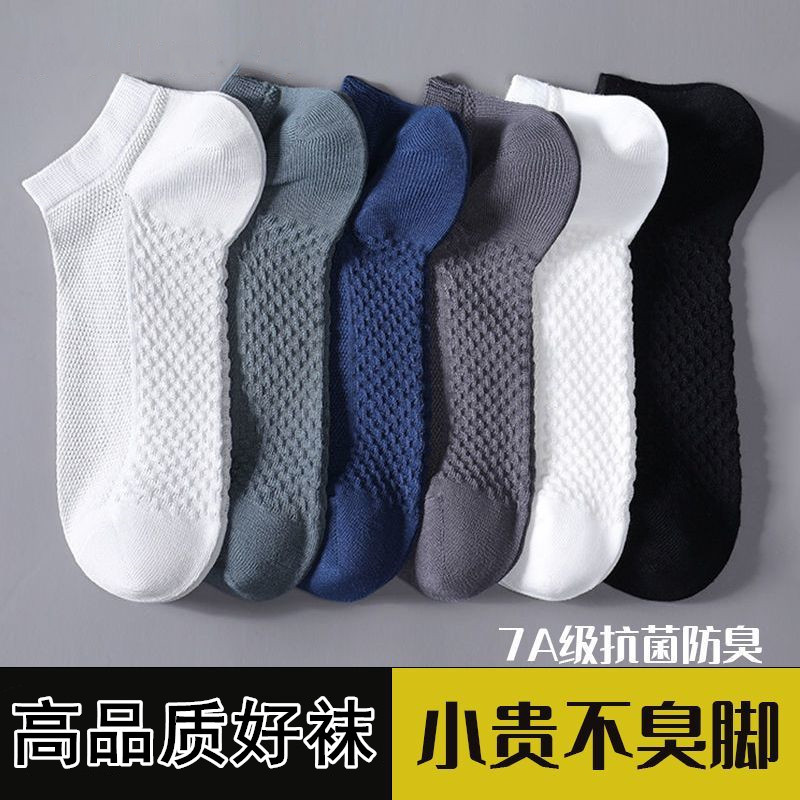 [2321-남성용 숏튜브 마사지바닥양말] 혼합색상