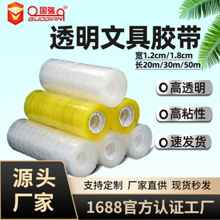 Wholesale Small Roll Stationery Tape Packaging Floral Tie Office Handmade Student Tape Small Core Transparent Small Tape