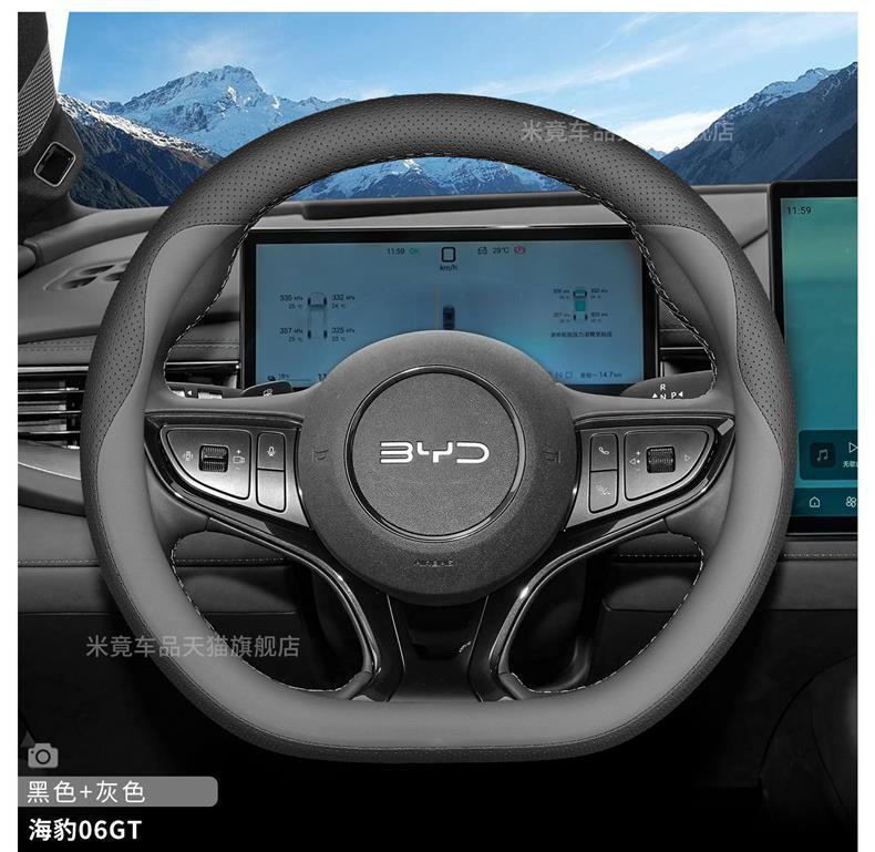 2026 BYD Seal 06GT Sea Lion 05DMi/EV Steering Wheel Cover Ultra-thin Non-slip Interior Car Handle Cover