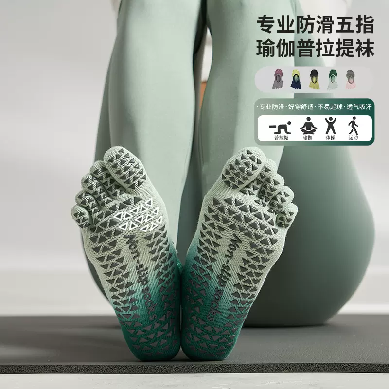 全棉五指袜秋短款露背分趾袜女渐变吸汗防臭透气袜子普拉提防滑袜
