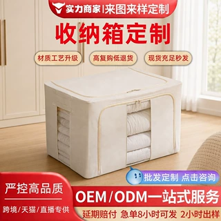 哇噢定制收纳箱布艺可折叠加厚棉麻大容量拉链箱开学季衣物百纳箱