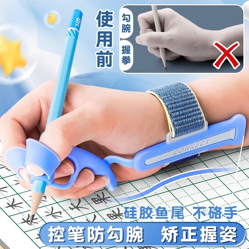 腕矯正器小学生がペンを握る姿勢を正す神器幼稚園初心者のペンを握る器は字を書いて字を練習します。|undefined