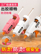 热熔胶枪手工家用小型7mm胶棒胶枪热熔枪儿童幼儿园电热融熔容枪