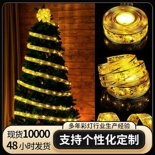 圣诞丝带灯定制彩盒定制带铜线灯串贴标定制礼物装饰灯个性化定制