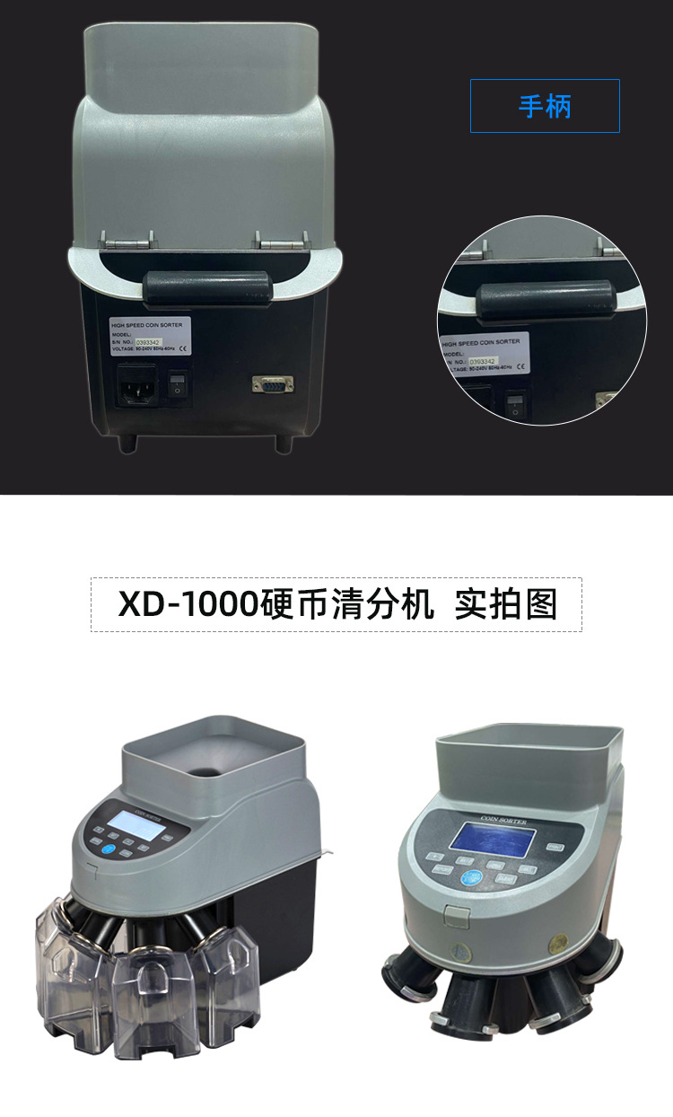 XD1000--硬币机详情_08.jpg