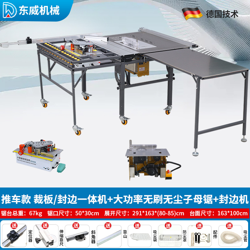 굽힘 없는 카트형 정밀톱 + 고출력 브러시리스 먼지 없는 더블톱 + 엣지밴딩 머신