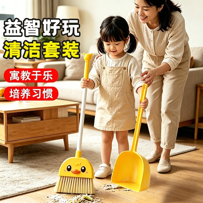 Cross-border children's broom and dustpan set, pretend play toy, baby's small broom and mop for cleaning, educational kitchen utensils for boys