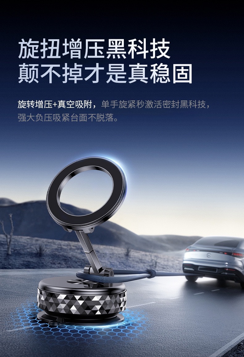 Cross-border new car dashboard phone holder, vacuum suction, rotating, foldable, alloy magnetic stand