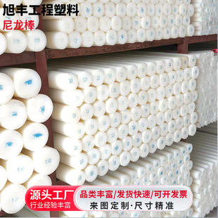 Manufacturer Wholesale Beige Black Nylon Rod Solid Cylindrical Wear-Resistant High Toughness Plastic Rod Pa6 White Nylon Rod