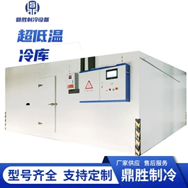 冷冻食品加工;保鲜冷藏设备;冷库/速冻柜