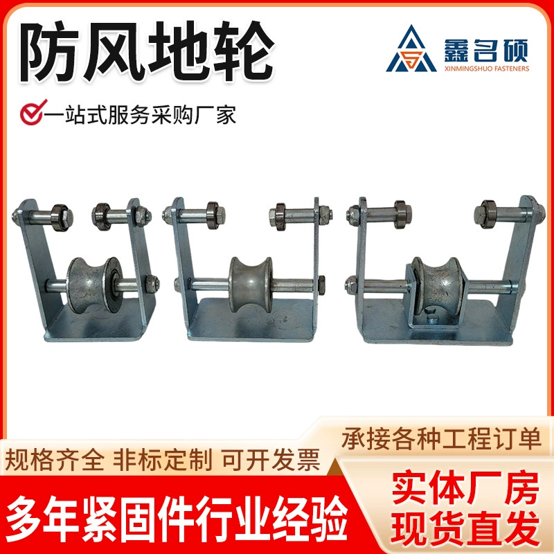 Электрическая теплица ветрозащитное колесо толкаться и тянуть теплицу Специальное колесо чугунное стальное подвесной колесо электрический теплица ветрозащитное колесо