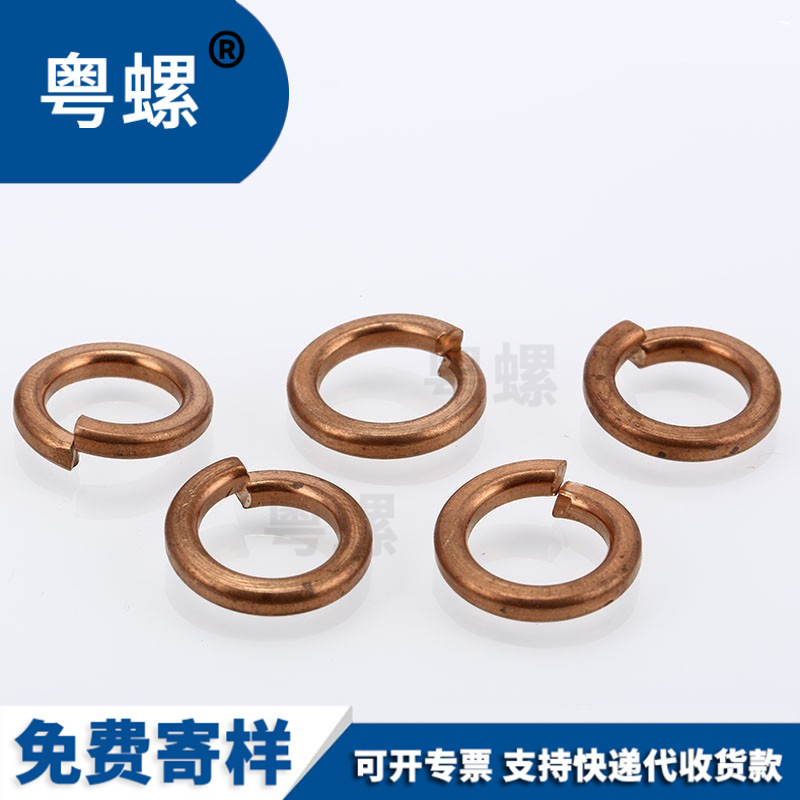 粤螺厂家供应批发铜弹垫圈铜弹介铜开口垫圈铜介 M3-M12