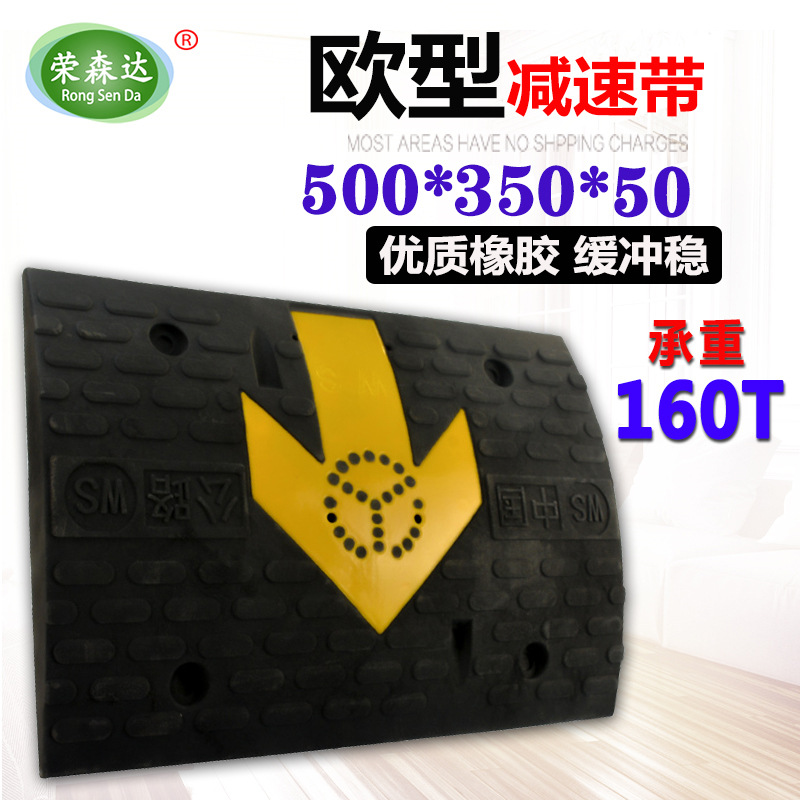 荣森 橡胶减速带坡道公路道路减速铸钢缓冲带 交通安全限速板垄