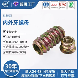 铆钉;螺母;螺钉