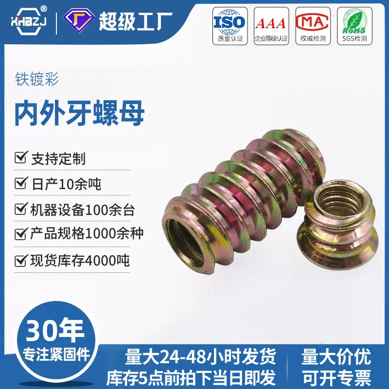 内外牙螺母铁镀锌M6M8M10家具预埋连接件带垫直通无介沉头内六角