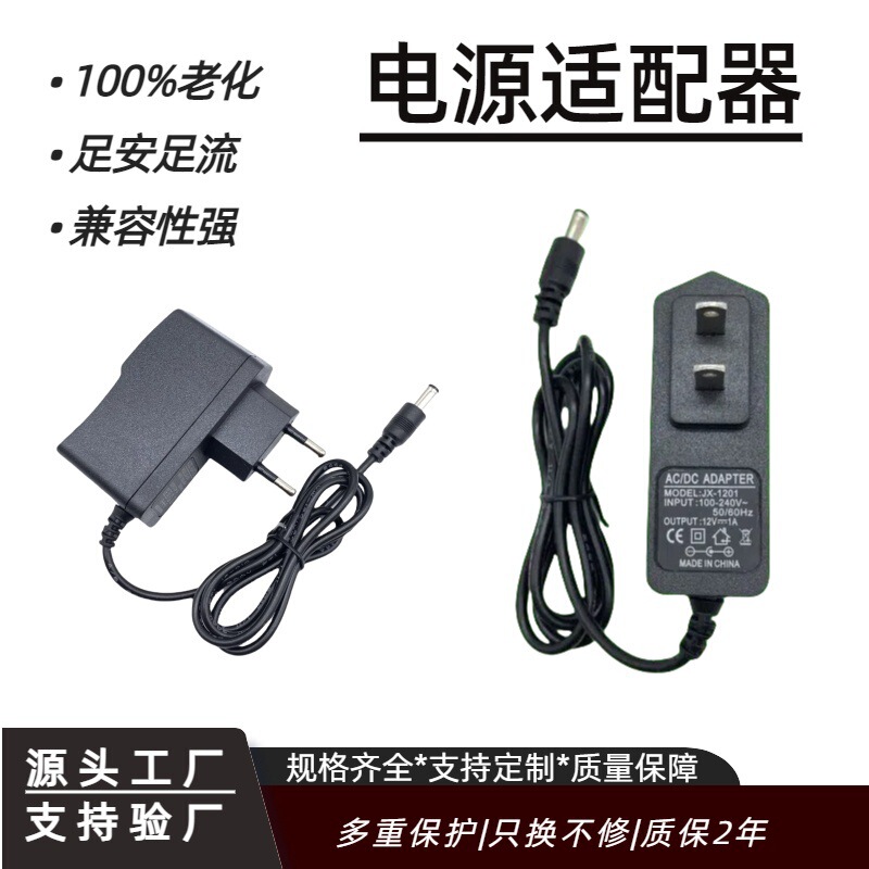 Source Factory 12V2A Power Adapter 12V1A Monitoring Led Linear Light European Standard Switching Power Supply Yishangxing