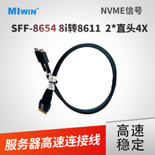 ����SFF8654 8XתSFF-8611 4X�����������ȶ�����45cmCable������