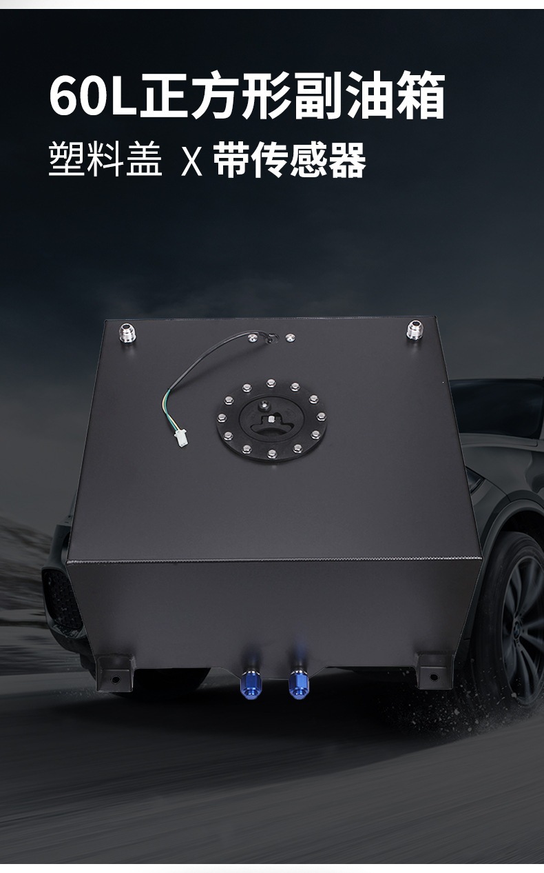 OCC047-60L正方形副油箱_02.jpg