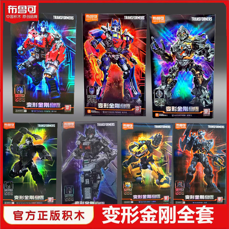 Authentic Bruko Building Blocks Transformers Beyond Version Optimus Prime Weizhentian Car Robot Figure Toy for Men