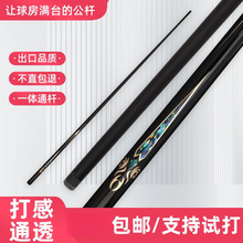 台球杆公杆中式美式斯诺克黑八球杆小头职业八球一体通杆扎跳杆