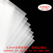 ͸����sƬdiy��0.2/0.3mm��͸���Ѵ�ĥ���w���l�����������