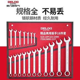 Plum Blossom Open-Ended Dual-Purpose Wrench Set, Ratchet Plum Blossom Wrench, Hardware Tools