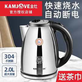 金灶T-190电热水壶家用大容量304不锈钢自动断电电水壶烧水壶家用