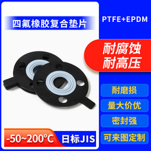 ՘JISķͺzܷ|PTFEm|ƬEPDMԪұͺz|