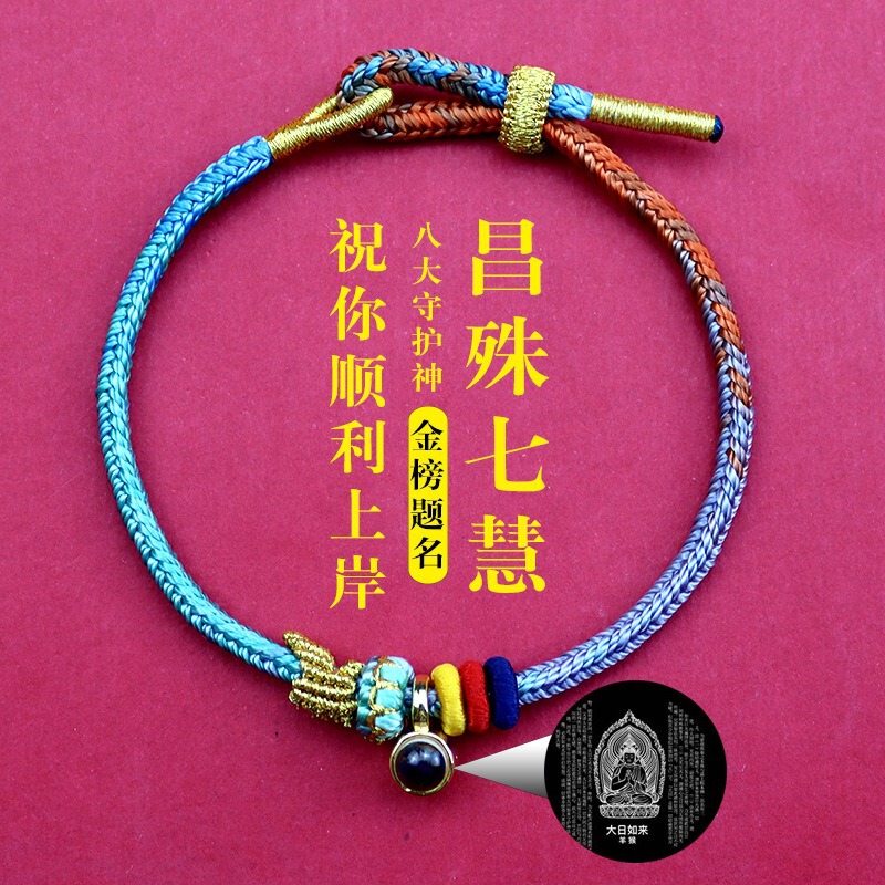 High School Entrance Exam Success Bracelet with Twelve Zodiac Signs, Thangka, and Wenchang Knot; Inspirational Gift for High School and College Entrance Exams