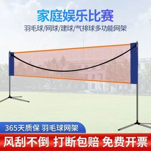 Badminton Net Standard Frame Foldable Portable Indoor and Outdoor Blocking Regular Competition Simple Frame Clearance Wholesale