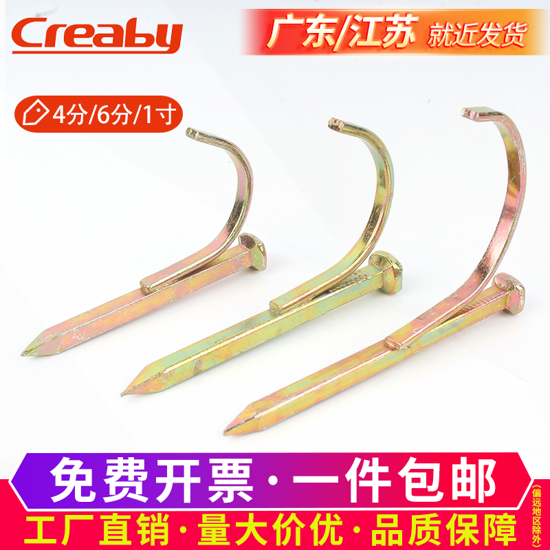 Water pipe hook nail fixed pipe nail PVC pipe PPR pipe nail cement steel nail into the wall hook nail iron pipe U-shaped pipe code