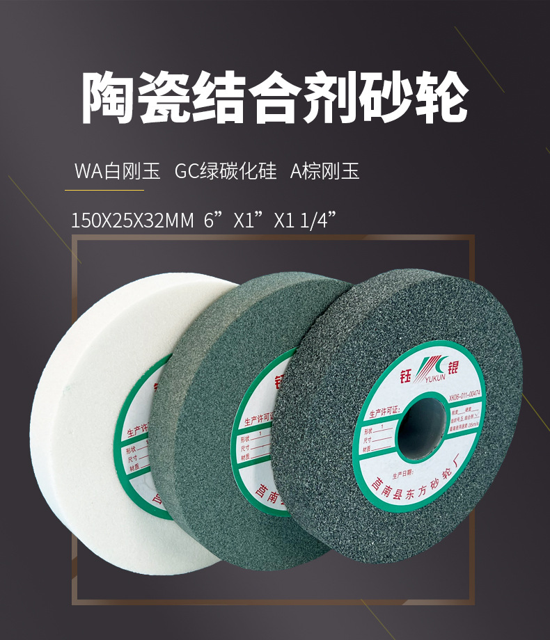 A 棕刚玉Brown aluminum oxide WA 白刚玉White aluminum oxidePA 铬刚玉 Pink aluminum oxide SA 单晶刚玉 Monocrystalline fused aluminaMA 微晶刚玉 microcrystalline fused alumina A/WA 棕白混合磨料Mixture of A and WAGC绿碳化硅 Green silicon carbide C 黑碳化硅 Black silicon carbide ZA 锆刚玉 Fused zirconia alumina直径60mm80mm100mm125mm150mm175mm180mm200mm250mm300mm350mm400mm500mm600mm750mm900mm1寸2寸3寸4寸5寸6寸7寸8寸9寸10寸12寸14寸16寸18寸20寸24寸26寸28寸 硬度JKLMNPQRST 厚度：3.2mm6.4mm10mm13mm16mm20mm25mm32mm40mm50mm65mm75mm100mm125mm150mm200mm 孔径：12.7mm16mm20mm25mm32mm31.75mm50mm75mm127mm150.4mm203mm305mm粒度：16# 24# 46# 60# 80# 100# 120# 150# 180# 220# 320# 400# 600# 800# 1000# 砂轮 磨砂轮 磨刀器砂轮 磨刀砂轮 合金砂轮 磨床砂轮抛光小打磨氧化铝平面磨床台式立式悬挂式砂轮机钨钢砂轮片定制磨边机磨刀轮研磨大大气孔磨盘青铜 沙轮 磨料磨具 vitrified grinding wheel 
 单面凹双面凹带锥 无心磨 磨曲轴凸轮砂轮 磨球笼清槽内圆磨低温SG 专用磨量规螺纹磨磨针磨胶辊蜗杆齿轮磨砂轮 异形砂轮 7130磨床砂轮 大水磨砂轮片 平形砂轮 平面磨外圆磨 工具磨砂轮机砂轮 陶瓷结合剂砂轮 烧结 白刚玉砂轮 陶瓷砂轮 磨刀砂轮 角磨机砂轮 磨床砂轮 平行砂轮 小大砂轮 砂轮片 外圆磨床平面磨床砂轮机进口无心磨内圆磨树脂平面磨床台式沙轮片金刚砂手摇手持砂轮外圆磨砂轮薄厚粗细打磨抛光金属不锈钢铸铁钻头硬质合金宝石钢件工具砂轮