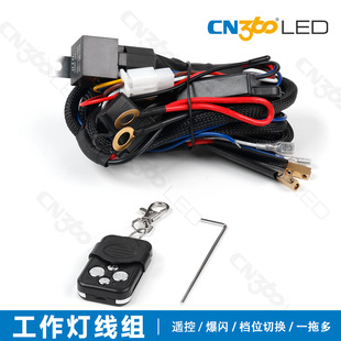 Cn360 Led Work Light Headlight Fog Light Connection Line Set Remote Control Switch Strobe One to Two Dt Connector
