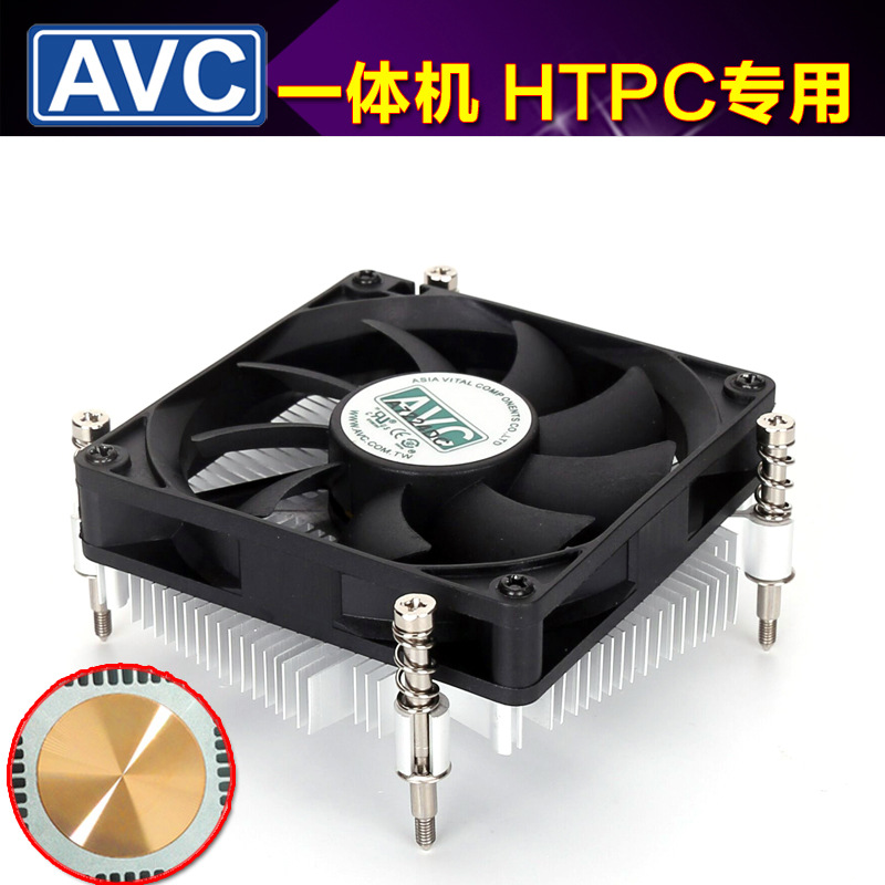 AVC铜芯超薄一体机CPU散热器 HTPC 1150 1u机箱4线温控静音风扇