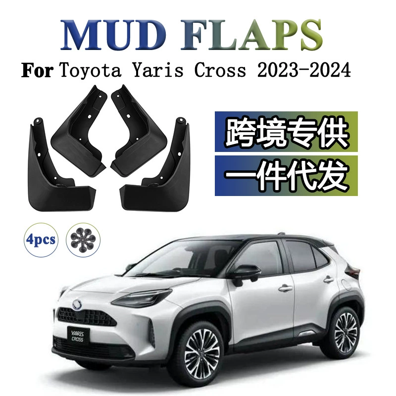 Toyota, совместимые аксессуары для тюнинга люкс, подкрылки, 2023
