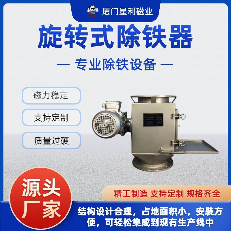 强力旋转式除铁器 全自动磁选机 工业级除铁设备 高效分离金属杂