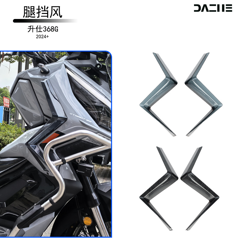 Suitable for Yamaha 24L SH368G leg wind guards, knee guards, side wind deflectors, modification accessories