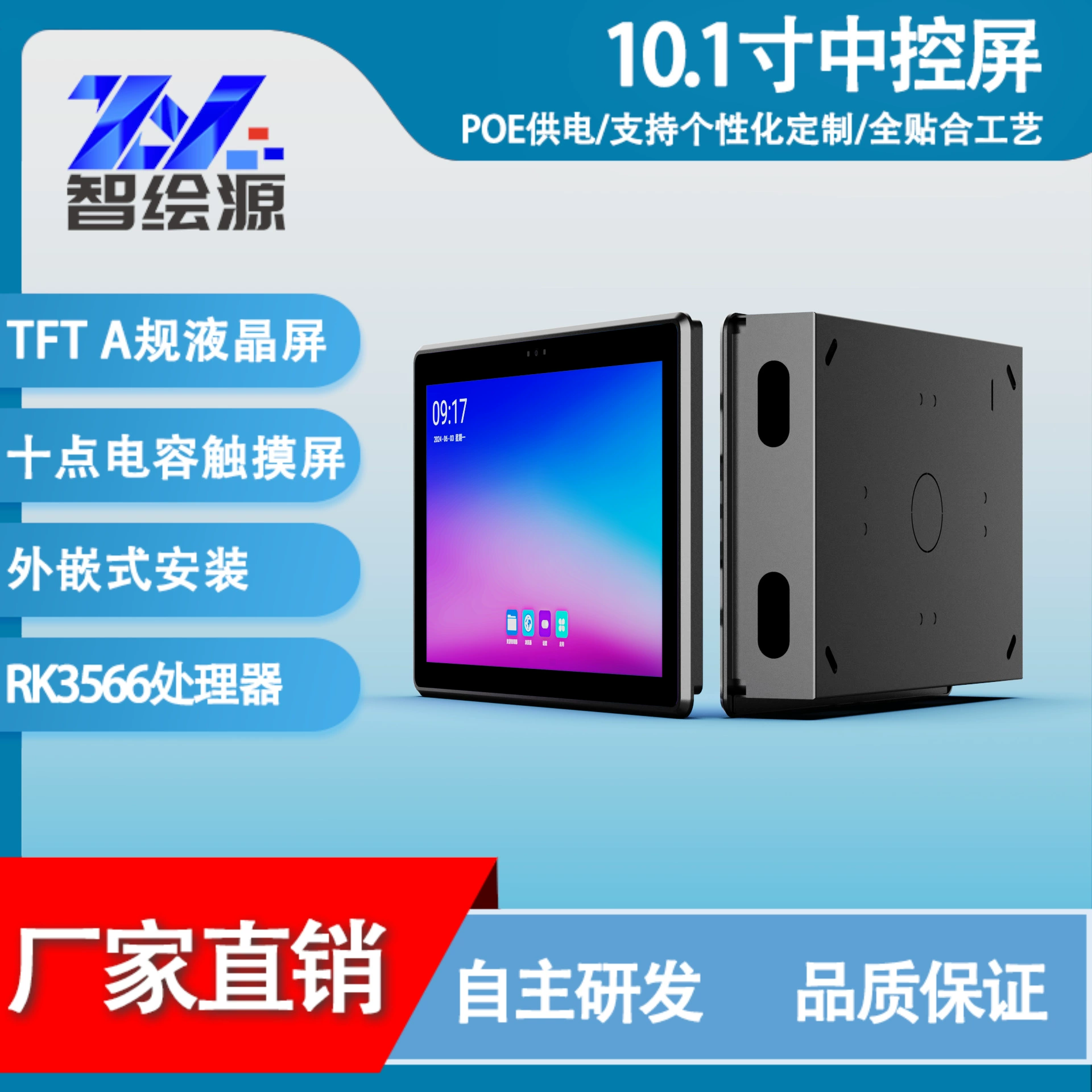 Интеллектуальное резервирование конференций, дверной знак, офисный цифровой дверной знак, распознавание лиц с питанием от POE, Android Touch, универсальная машина