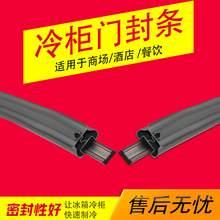 商用急冻柜冰箱密封条冷冻柜海鲜包子饺子超低温速冻柜磁吸密封条