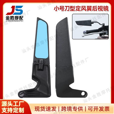 Motorcycle Small Modified Wind Wing Rearview Mirror Street Bike Sports Car Cnc Aluminum Alloy Blue Glass Reflector Mirror