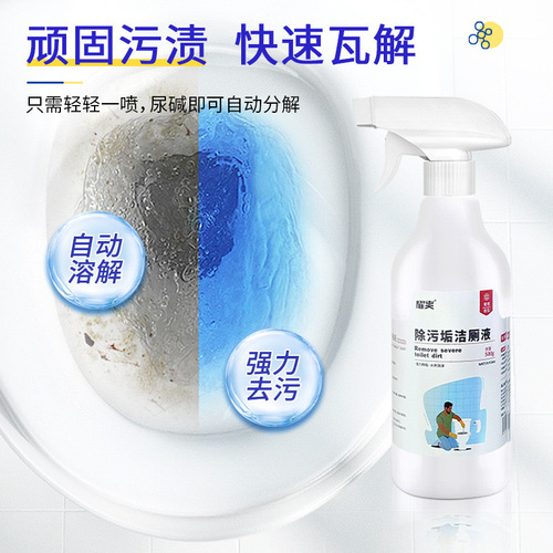 Yao Shuang Honey Orange Toilet Cleaner, Toilet Bowl Cleaner, Tile Wall Cleaner, Tile Floor Cleaner, Shower Head Descaler Manufacturer Wholesale