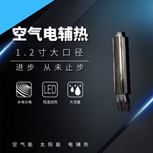 半導體加熱器 PTC電熱管 煤改電半導體鍋爐太陽能 空氣能電輔熱