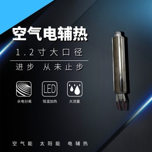 半導體加熱器 PTC電熱管 煤改電半導體鍋爐太陽能 空氣能電輔熱