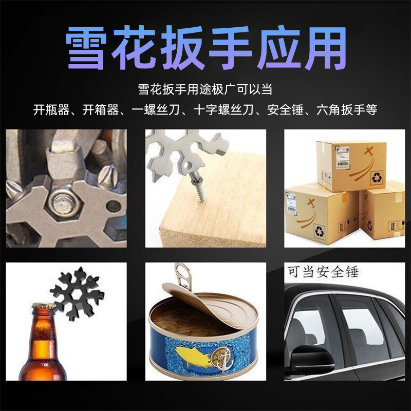 現物携帯型18合一多機能六角八角ドライバー屋外多用途六角雪花レンチ|undefined