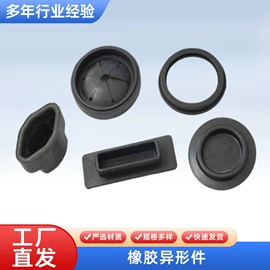 工业橡胶;橡胶密封垫;聚氨酯橡胶