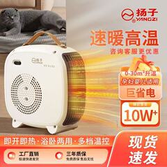 扬子暖风机家用取暖器2025新款小型办公室全屋大面积小太阳电暖气
