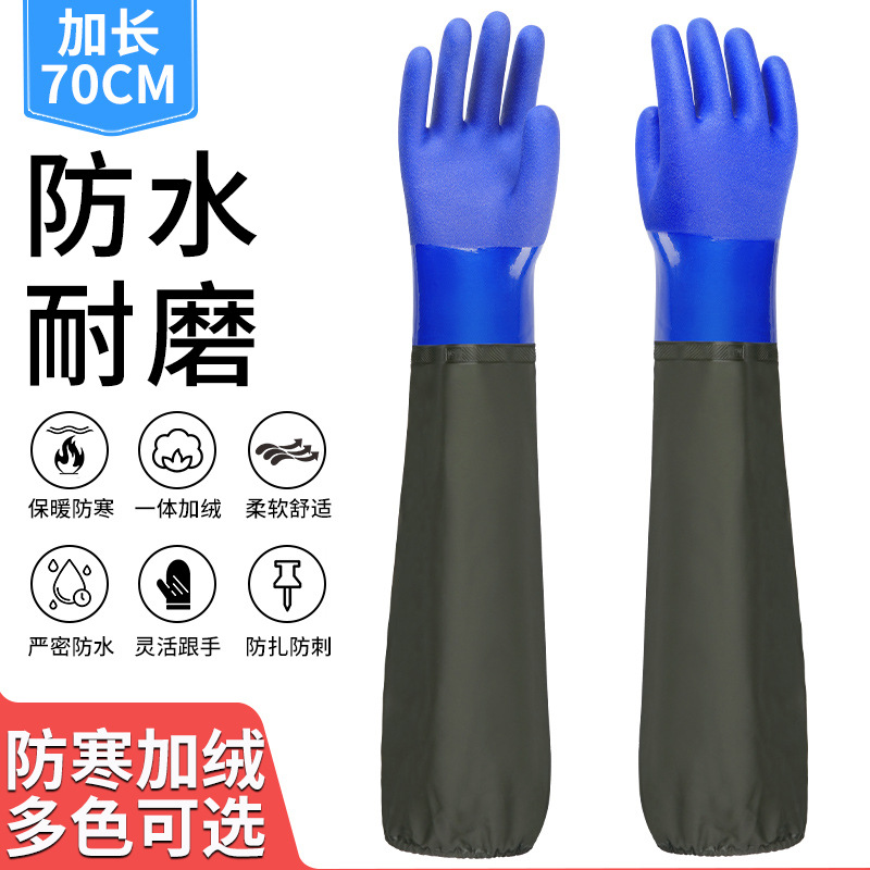 Pescado pescado pescado pescado guantes de pesca lavado de platos lavado de automóviles 70cm guantes a prueba de agua a prueba de aceite manga de protección laboral